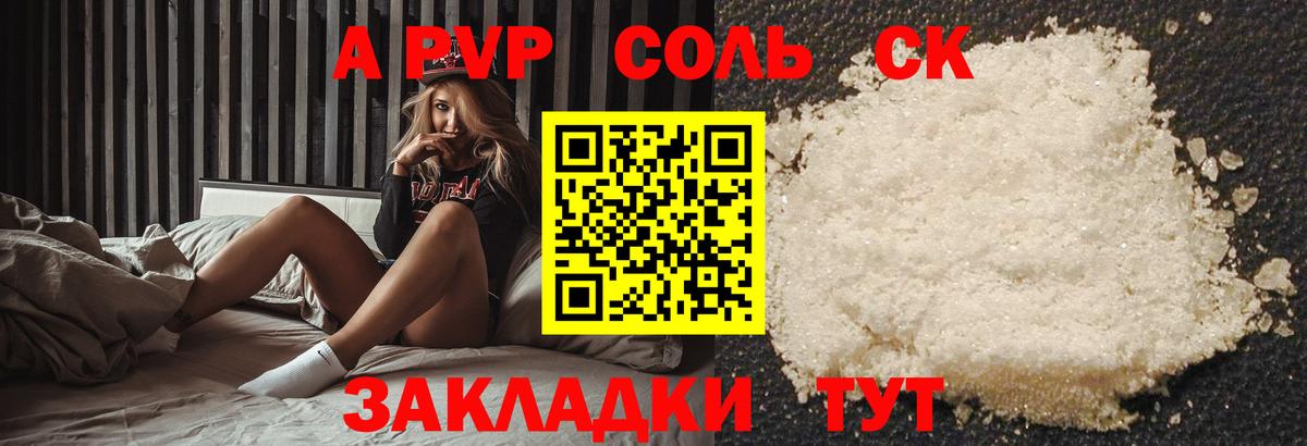 Альфа ПВП крисы CK Белогорск