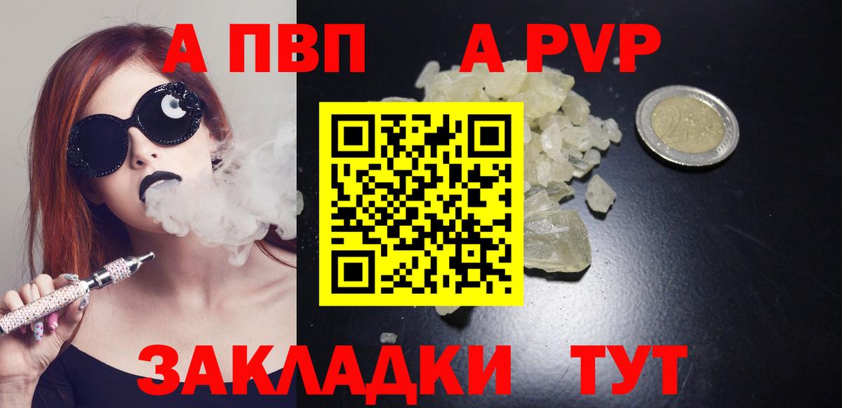 А ПВП  Alfa_PVP СК  Белогорск  Вход с VPN  A PVP мука  APVP СК КРИС 