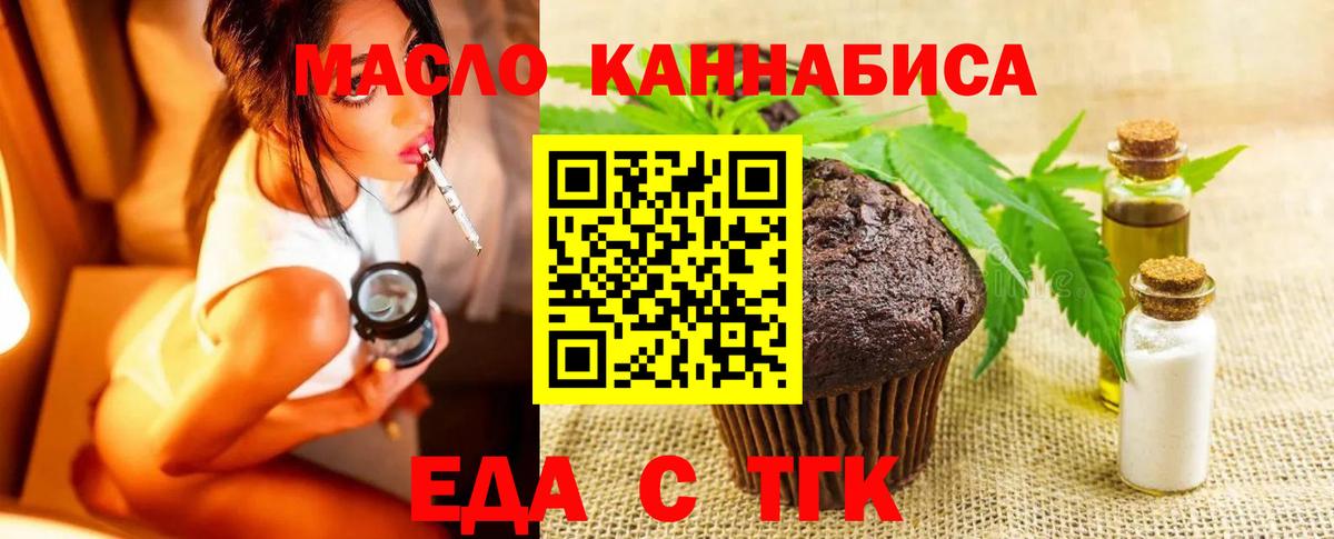 Белогорск  Cannafood конопля  Вход с VPN 