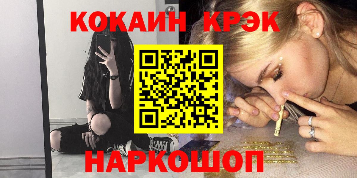 Cocaine Боливия Белогорск