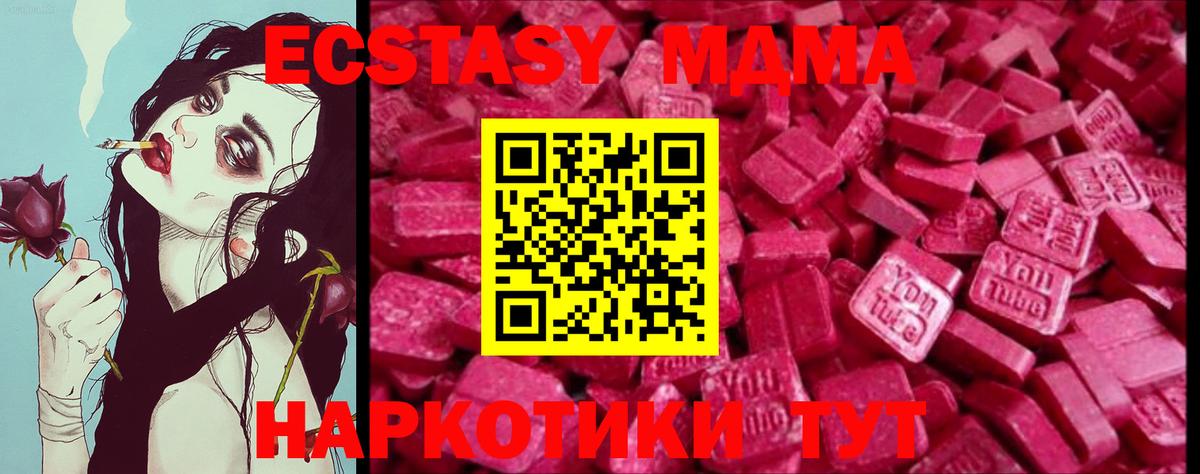 Ecstasy Punisher  Экстази  shop наркотические препараты  МЕГА сайт  Вход с VPN  Ecstasy круглые  Белогорск 