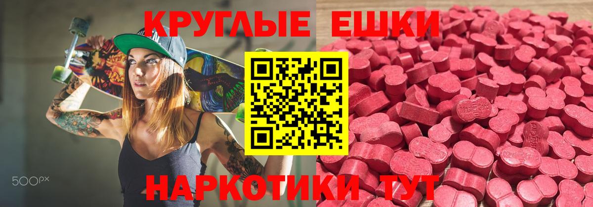 Ecstasy ешки Белогорск
