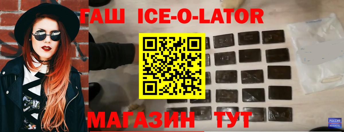 ГАШ хэш  Вход с VPN  как найти закладки  Белогорск  ГАШИШ Premium 