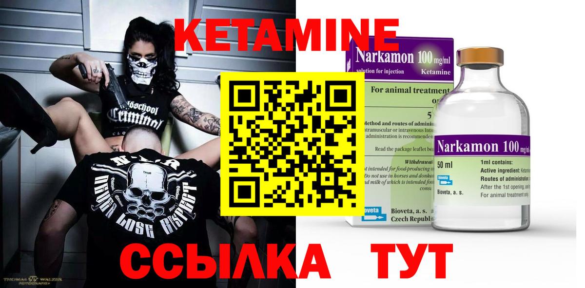 ссылка на мегу ссылка  Кетамин VHQ  Вход с VPN  Кетамин ketamine  Белогорск 