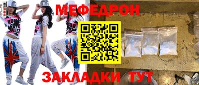 мяу мяу мука Гулькевичи