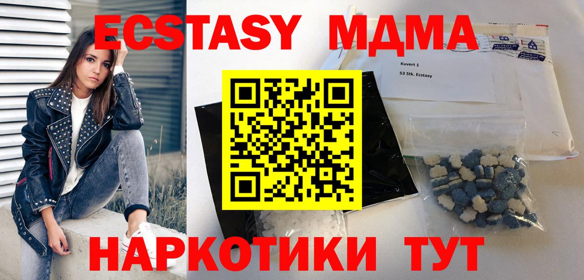 Белогорск  МДМА crystal  Вход с VPN  MDMA crystal 