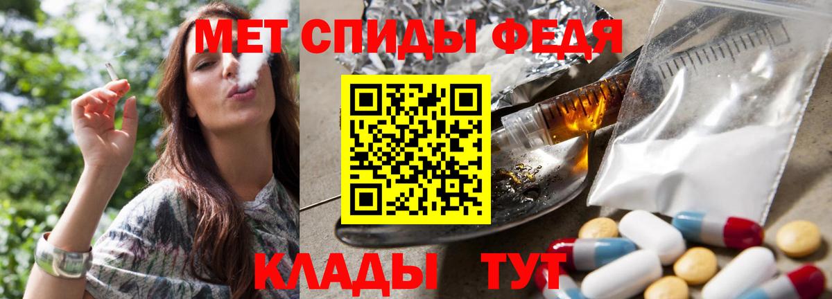 Метамфетамин пудра Белогорск