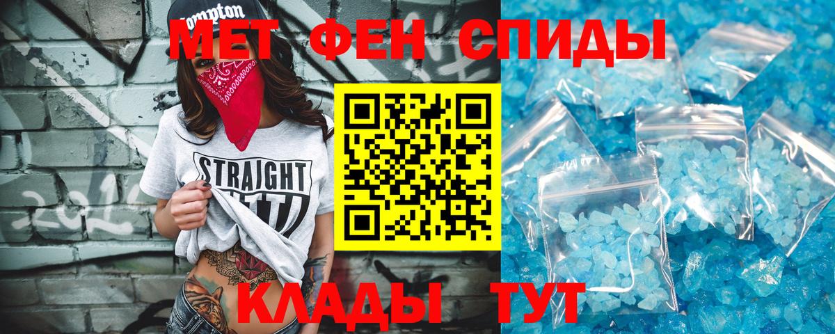 Белогорск  Первитин винт  Вход с VPN  Первитин винт 
