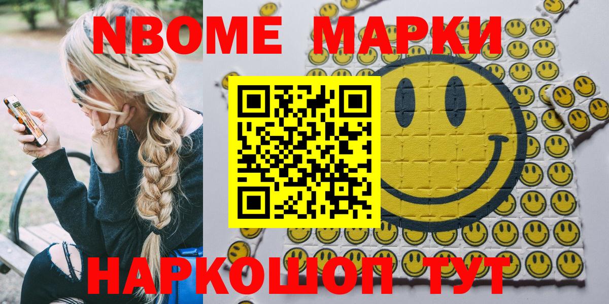 Белогорск  Марки 25I-NBOMe 1,5мг  Вход с VPN  Марки 25I-NBOMe 1,5мг 