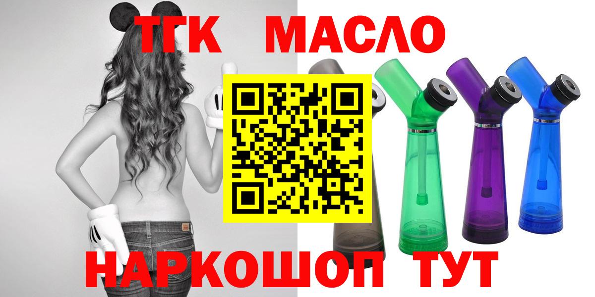 Белогорск  Дистиллят ТГК концентрат  Вход с VPN 